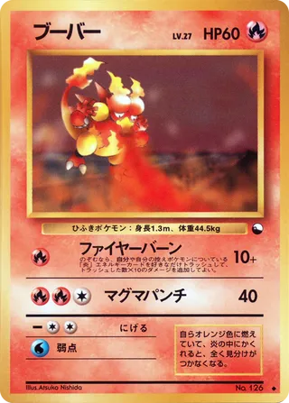 Magmar - Japanse Pokémon-kaart uit Vending Machine (Series 3)