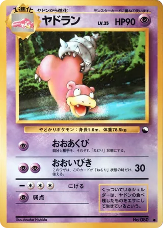 Slowbro - Japanse Pokémon-kaart uit Vending Machine (Series 3)