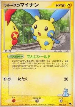 LaRousse's Minun - Japanse Pokémon-kaart uit Sky-Splitting Deoxys