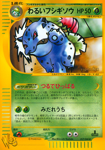 Dark Ivysaur - Japanse Pokémon-kaart uit Pokemon Web