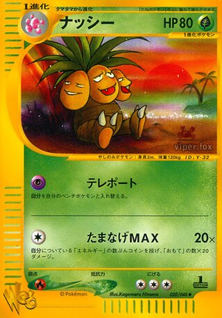 Exeggutor