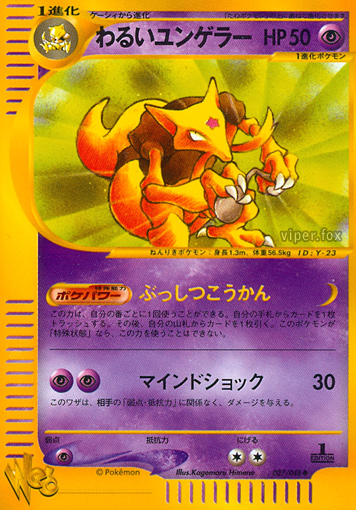 Dark Kadabra