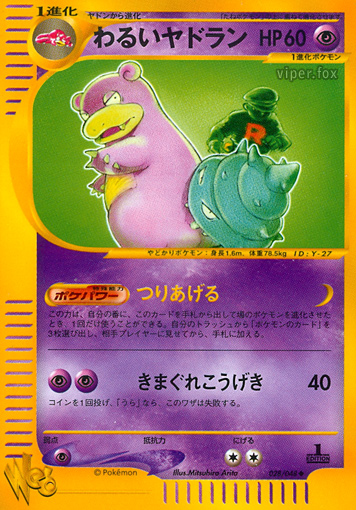 Dark Slowbro