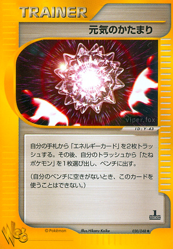 Max Revive