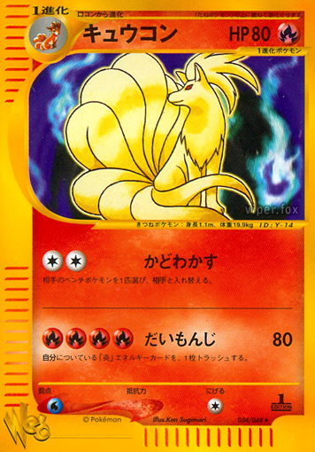 Ninetales - Japanse Pokémon-kaart uit Pokemon Web