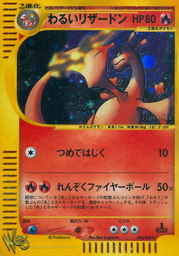 Dark Charizard - Japanse Pokémon-kaart uit Pokemon Web