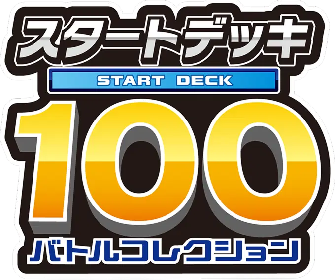 Start Deck 100 Battle Collection Logo