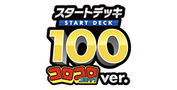 Start Deck 100 Battle Collection CoroCiao Logo