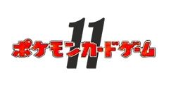 11th Movie Commemoration Set Logo