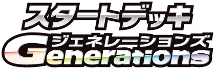 Generations Starter Decks