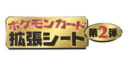 Vending Machine cards Series 2 Logo