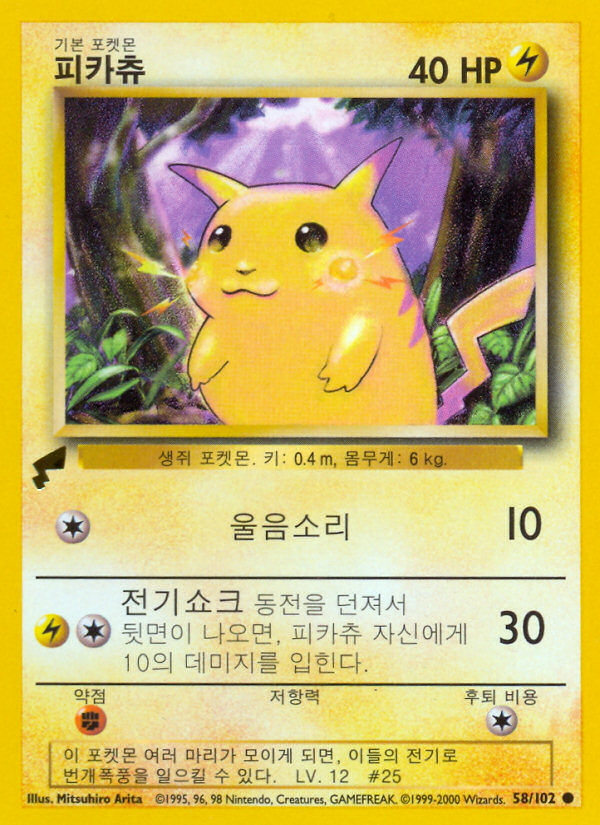 Pikachu (Base Set)
